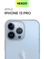 Чехол BROSCORP для Apple iPhone 13 Pro оптом (арт. IP13PRO-TPU-TRANSPARENT)