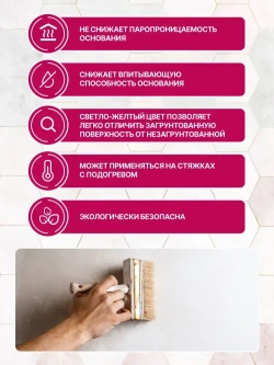 Ceresit CT 17 Супер концентрат (1л), Грунтовка для стен и пола глубокого проникновения Церезит СТ 17