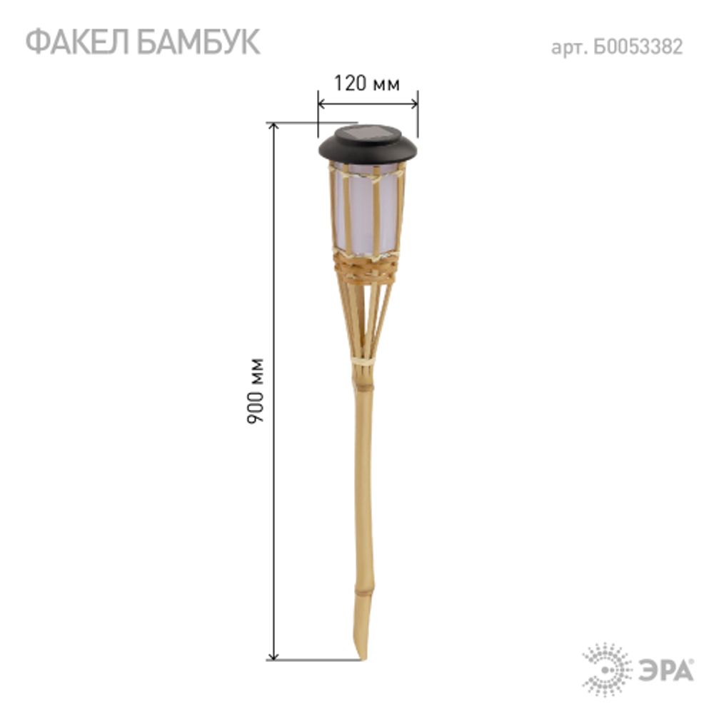 Светильник уличный ЭРА ERASF22-24 Факел бамбук на солнечных батареях садовый 56 см