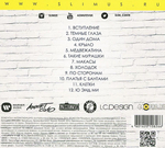 Слим &amp; Аффект Соло / Симфония Номер 5 (CD)