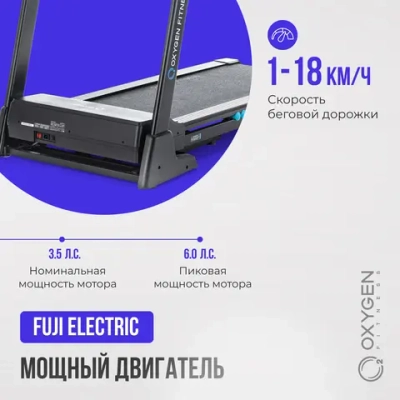 БЕГОВАЯ ДОРОЖКА ДОМАШНЯЯ OXYGEN FITNESS EMERALD LED