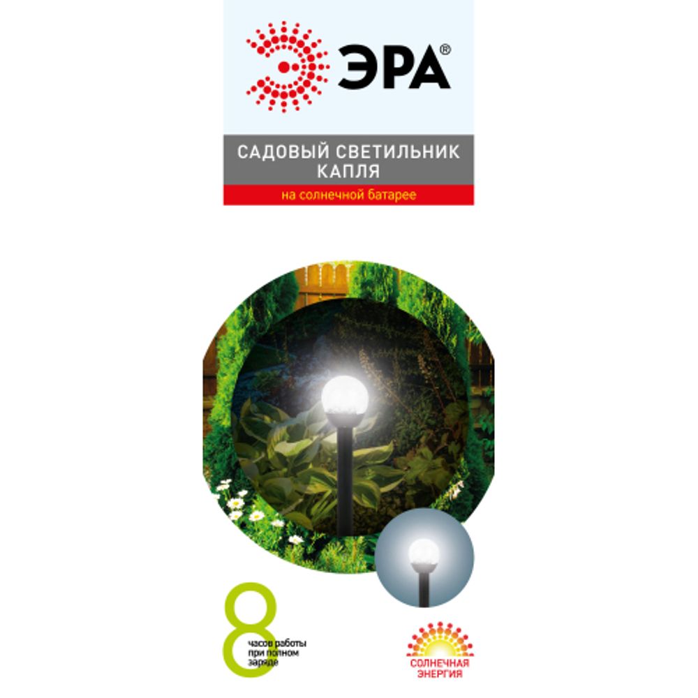 Светильник уличный ЭРА ERASF23-15 Капля на солнечной батарее холодный белый высота 33 см 1 LED