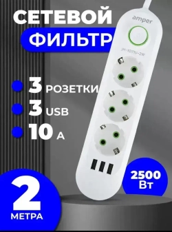 Сетевой фильтр YS-301 WHITE