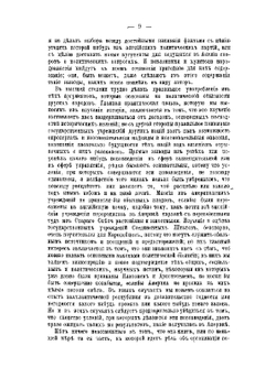 Американская республика. Часть 1 | Д.Н. Брайс