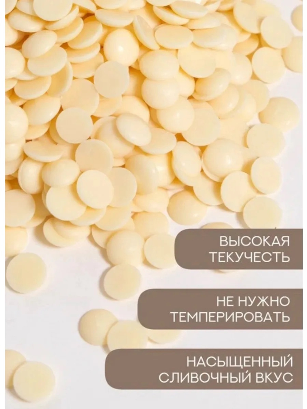 Глазурь белая Сикао ISW-S1234-814 мелкая капля 500гр