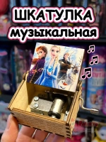 Музыкальная шкатулка детская новогодняя дочке