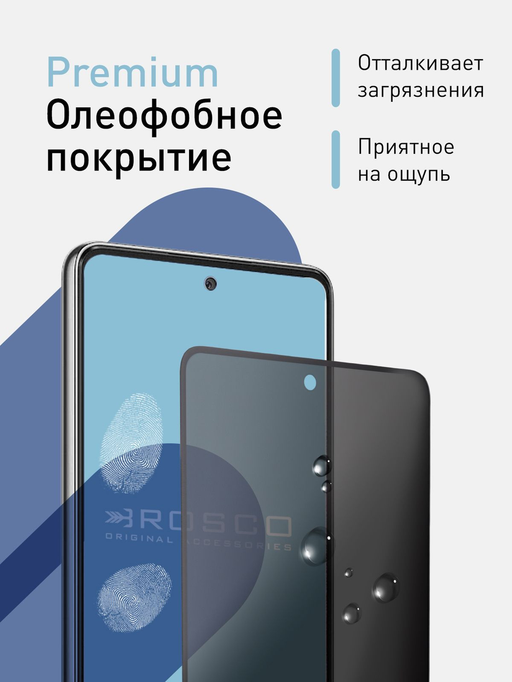 Набор стекол антишпион ROSCO для Samsung Galaxy A53 оптом (арт. SS-A53-FSP-GLASS-SPY-SET2)