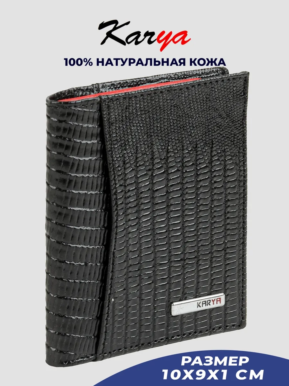 Кошелек кожаный