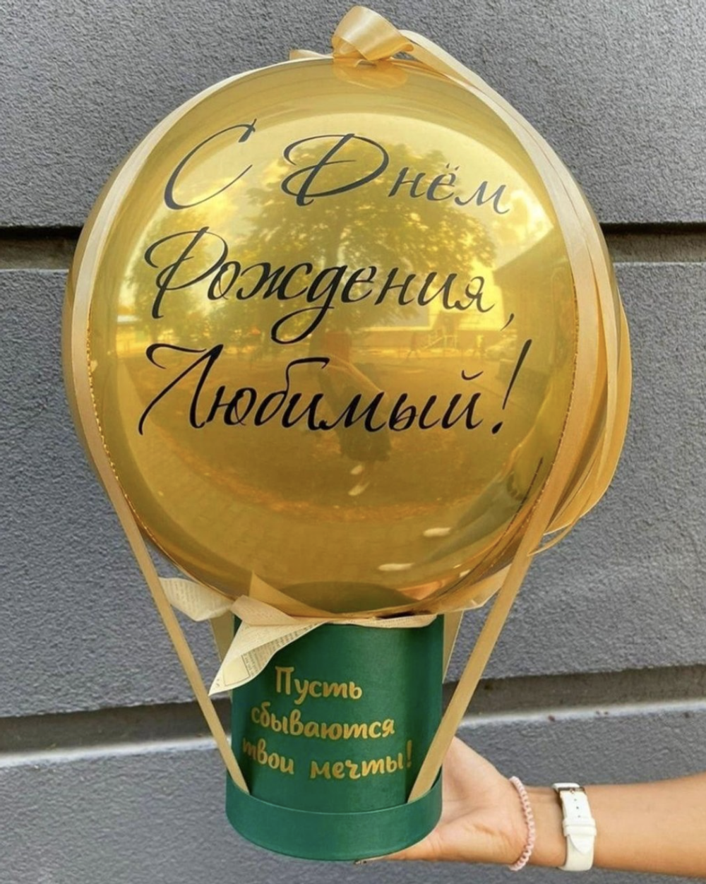 Баблобокс Шар с деньгами Грин Бокс