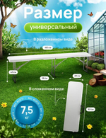 Складная скамья