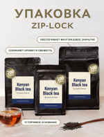 Чай черный - Кенийский крупнолистовой Керичо - пакет 200 гр