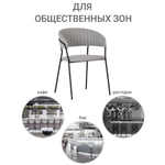 Стул Turin серый с чёрными ножками