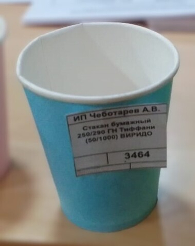 Стакан бумажный 250/290 ГН Тиффани (50/1000) ВИРИДО