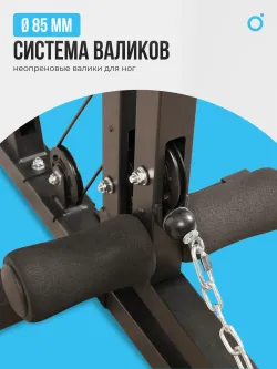 Силовой комплекс домашний OXYGEN FITNESS NOLAN PLUS