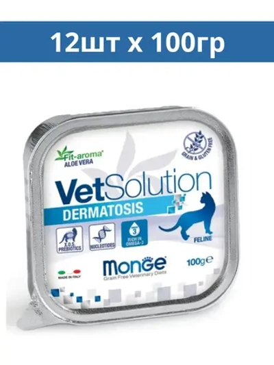 Monge VetSolution Cat Dermatosis (Монж Дерматозис) влажный корм для кошек при заболеваниях кожи 12шт