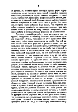 К вопросу об увечности и ранимости рабочих на бакинских нефтяных промыслах | Окиншевич Александр Исидорович