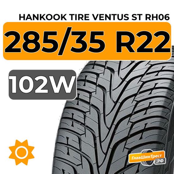 Hankook Tire Ventus ST RH06 285/35 R22 102W