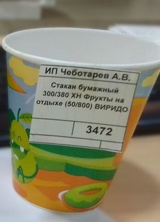 Стаканы бумажныйе 300/380 мм.