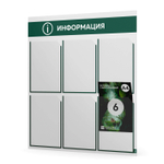 Стенд информационный "Информация", белый с темно-зеленым, 6 карманов, Light Color Plus, Айдентика Технолоджи