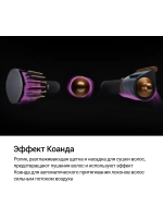Фен-стайлер Dyson Airwrap complete long HS05, Fuchsia-nickel