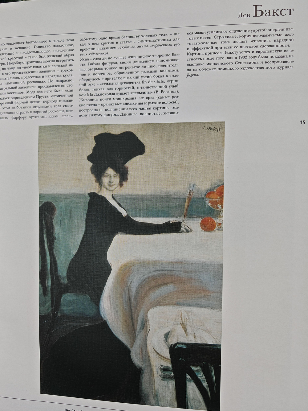 Русские художники от А до Я