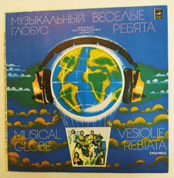 Веселые Ребята Музыкальный Глобус