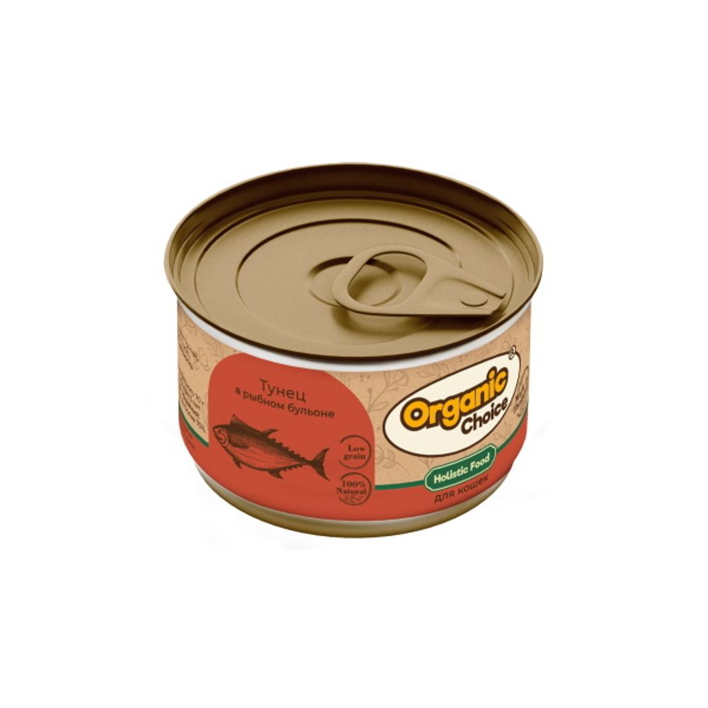 Консервы Organic Сhoice Low Grain для кошек тунец в рыбном бульоне 70г х 24шт