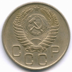 20 копеек 1956 год. XF+