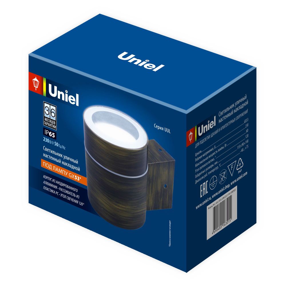 UUL-S91A 50W-GX53 IP65 BRONZE Светильник уличный. под лампу GX53. Архитектурный накладной. Корпус бронза. TM Uniel