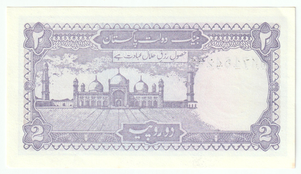 Pakistan, 2 Rupees, 1996, UNC (Pick 37)