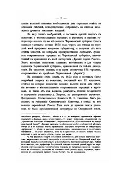 Северянская земля и Северяне. по городищам и могилам | Д. Самоквасов