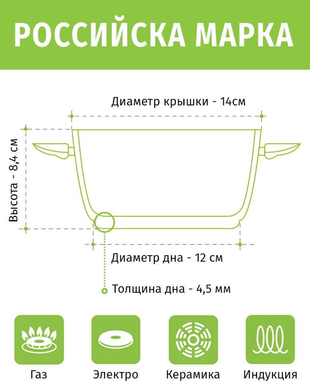 Кастрюля Изящная 1,2л.