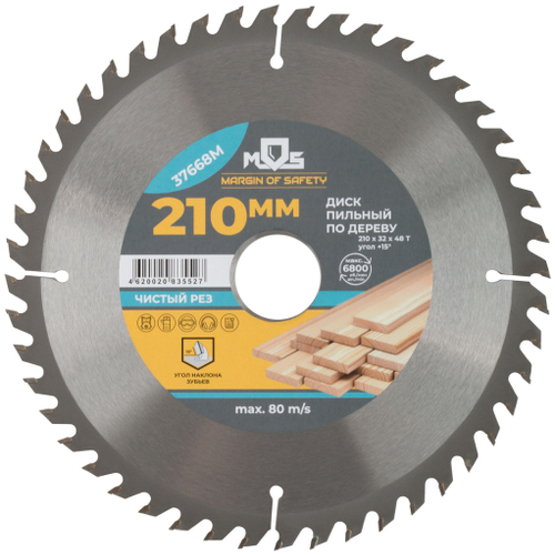 37668М Диск пильный для циркулярных пил по дереву 210 х 32 х 48 T + 3 кольца: 32/30 и 30/20 и 20/16 мм MOS