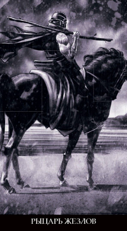 Таро Инкубов (RUS)