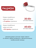 Best Dinner Эксклюзив Vet Profi для кошек - Конс  Gastro Intestinal Exclusive "Дичь" - 100 г