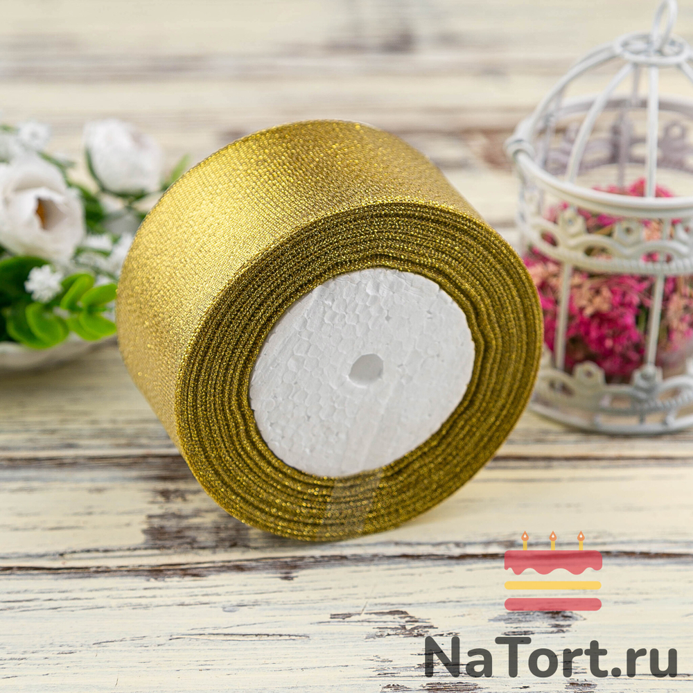 Лента парчовая 50 мм  (22 метра, цвет золото)