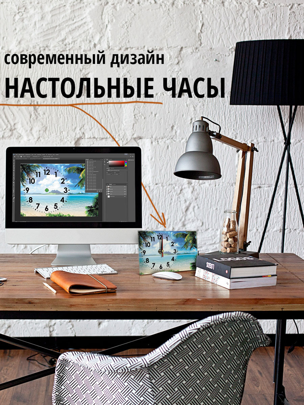 Настольные часы Райское место Декор для дома, подарок