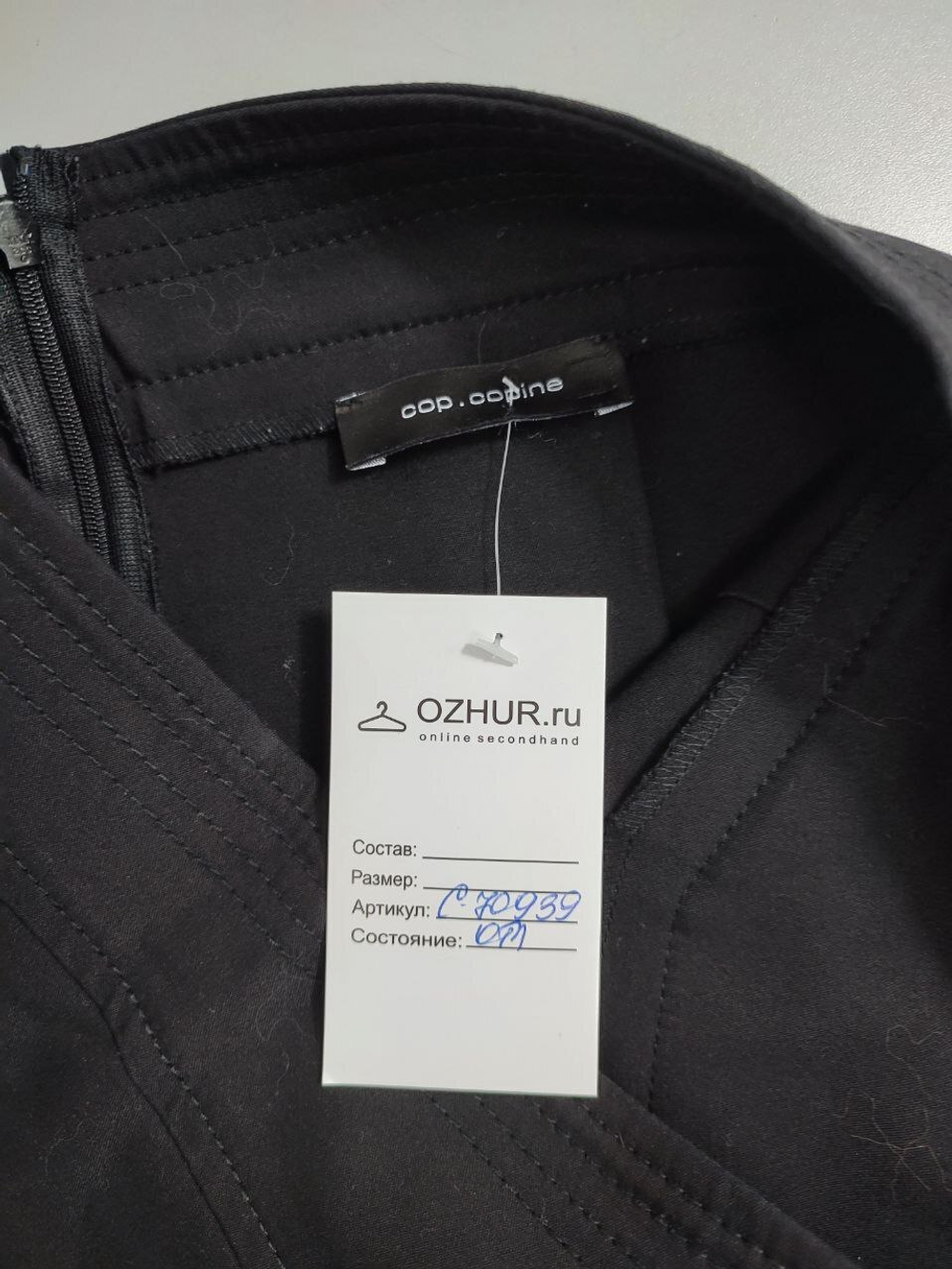 Юбка Cop.Copine стильная 42 размер