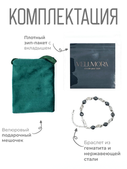 Браслет женский на руку из гематита и нержавеющей стали