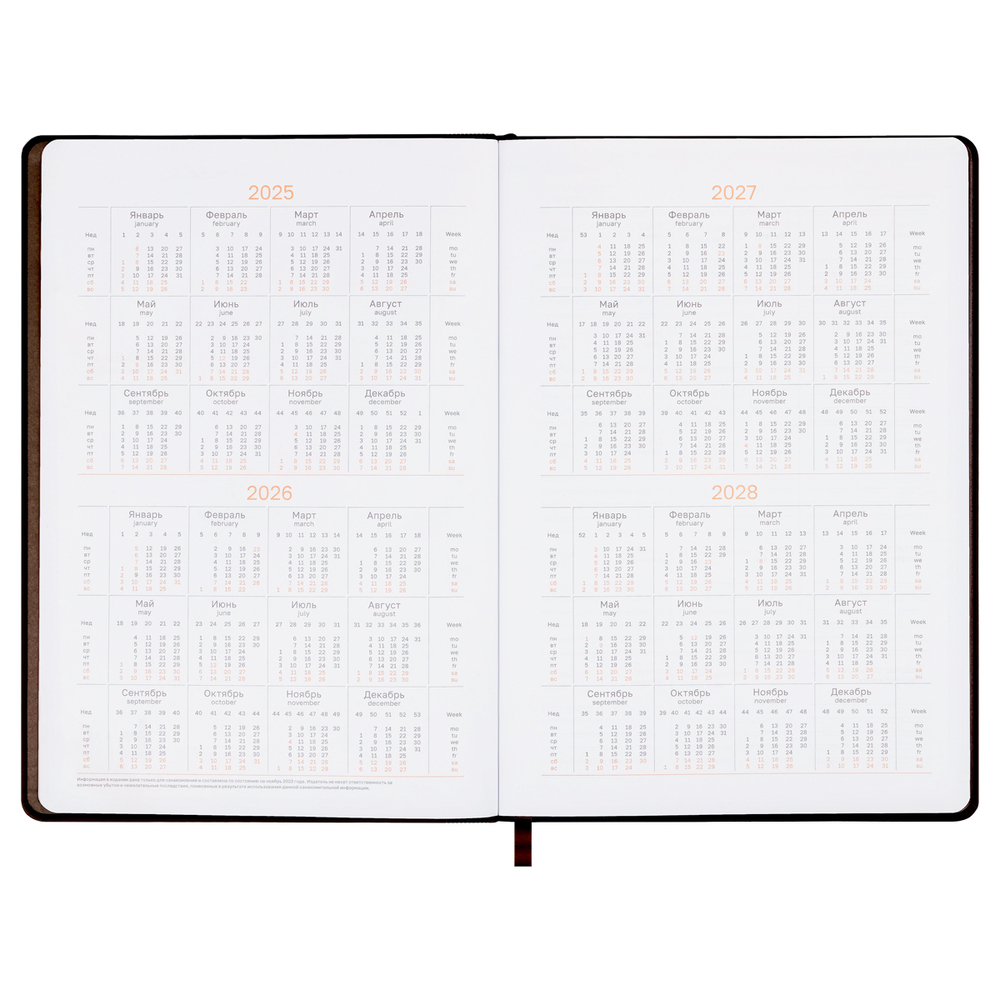Еженедельник недатированный, B5, 64л., твердый переплет, кожзам, BG "Vienna.Dark brown", коричневый