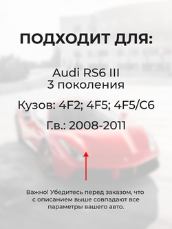Ремкомплект привода подъема сиденья Audi RS6 (III) [Кузов: 4F2, 4F5, 4F5/C6] 2008-2011 (S-3)