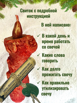 Свеча «Восстановление жизненных сил»