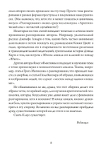 Крушение иллюзий (Сборник под редакцией Джеймса Хиллмана)
