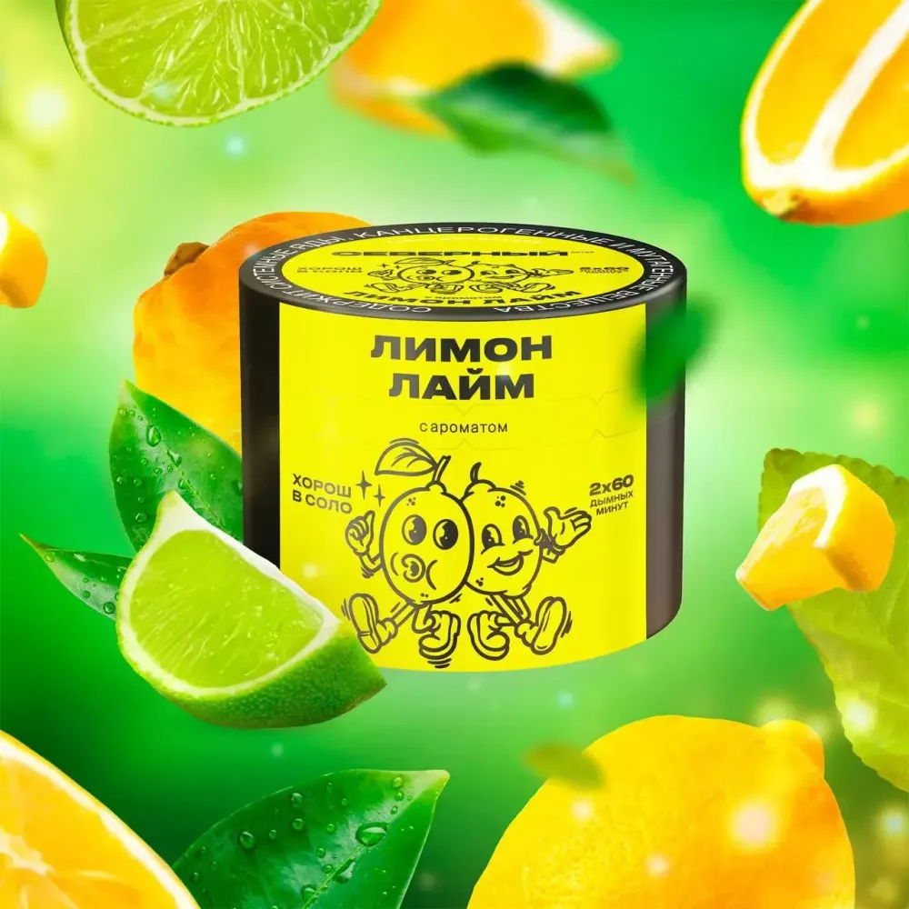 Severnyj - Lemon lime (200g)