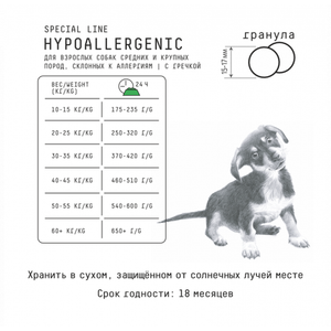 Уценка! Повр.упак. / Сухой корм AJO Dog Hypoallergenic для взрослых собак средних и крупных пород, склонных к аллергиям, с гречкой