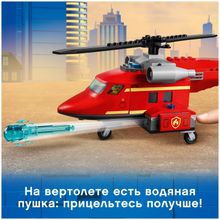 Конструктор LEGO City Fire 60281 Спасательный пожарный вертолёт