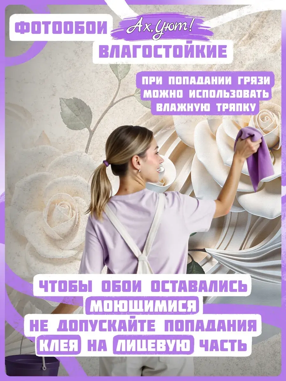3D Объемные фотообои цветы розы и геометрия