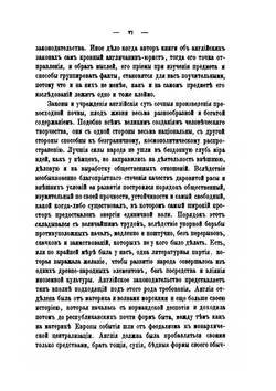 Уголовное право Англии: в кратком очертании | Дж Ф. Степхен