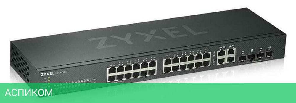 Коммутатор Zyxel NebulaFlex GS1920-24 v2 (GS1920-24V2-EU0101F)