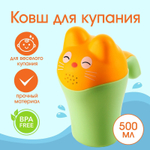 Ковш для купания и мытья головы, «Котенок», цвет зеленый